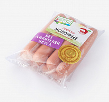 Сосиски молочные МЯСНОЙ ДОМ БОРОДИНА, 480г