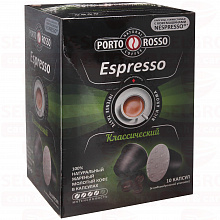 Кофе в капсулах PORTO ROSSO ORO эспрессо, 50г