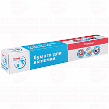 Бумага для выпечки PACLAN 50мX38См