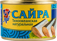Сайра 5МОРЕЙ тихоокеанская, натуральная, 250г