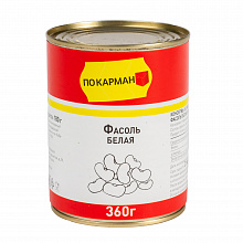 Фасоль консервированная ПО КАРМАНУ белая в собственном соку, 360г