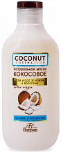 Масло кокосовое FLORESAN COSMETICS натуральное, 300мл