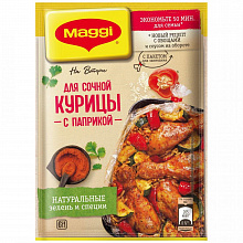 Сухая смесь МАГГИ НА ВТОРОЕ для сочной курицы с паприкой, 34г