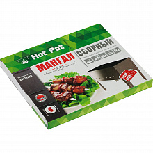 Мангал HOT POT сборный, 30х24х30см