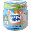 Пюре мой первый салатик брокколи кабачок цветная капуста, 80г