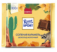 Шоколад молочный RITTER SPORT с солёной карамелью, 100г