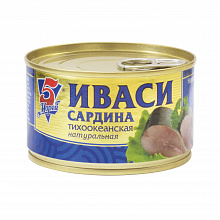 Сардина иваси 5МОРЕЙ тихоокеанская натуральная, 240г