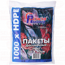 Пакеты фасовочные СОЮЗ-ПОЛИМЕР 1000 шт 30х40 см